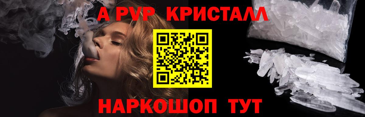 A-PVP СК КРИС  APVP кристаллы  Alpha PVP крисы CK  Березники  Вход с VPN 