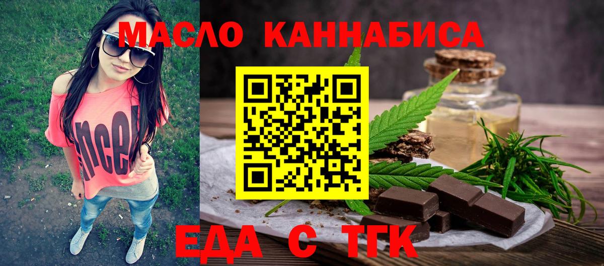Печенье с ТГК конопля  Вход с VPN  Березники 