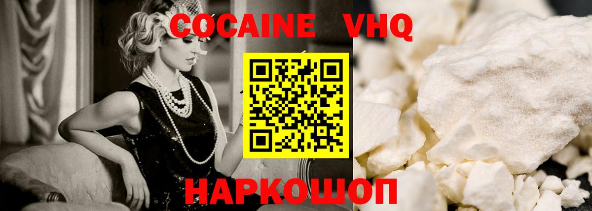 Cocaine Columbia Березники