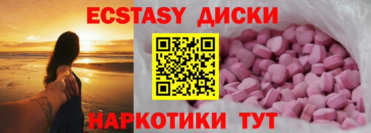 Березники  Экстази  Вход с VPN  Экстази 250 мг 