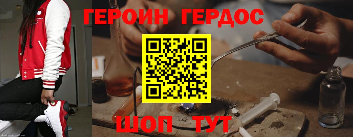 Березники  ГЕРОИН Heroin  ГЕРОИН  Вход с VPN 