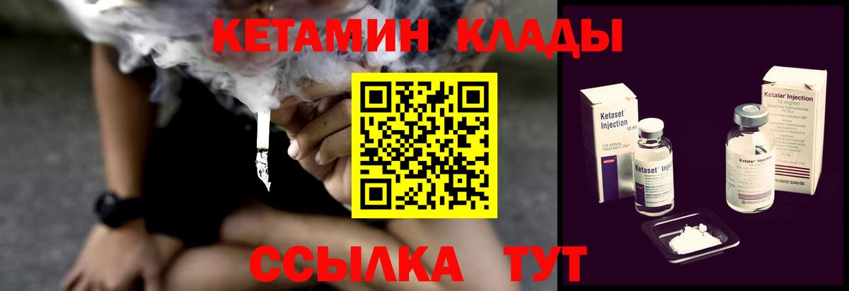 Кетамин VHQ  Вход с VPN  КЕТАМИН ketamine  Березники 