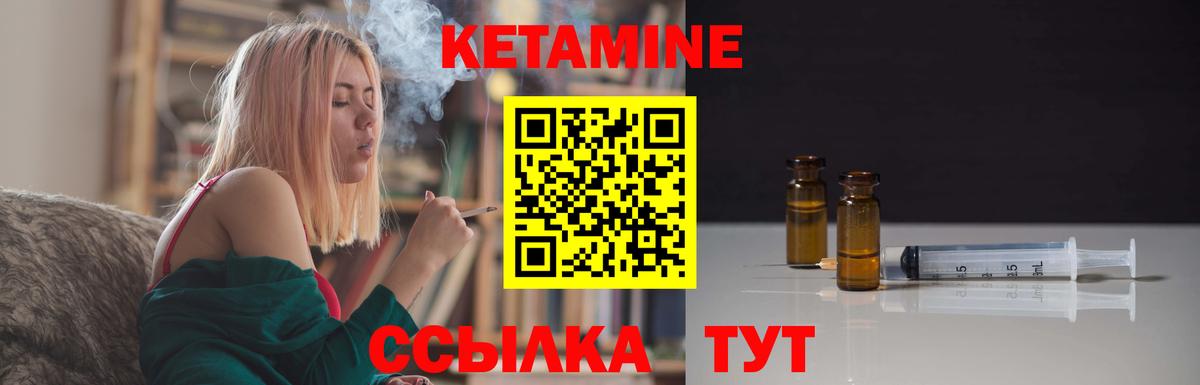 КЕТАМИН ketamine Березники