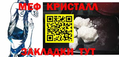 мяу мяу кристалл Аргун