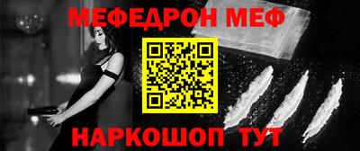 мяу мяу кристалл Аргун