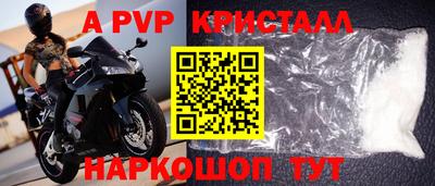 мяу мяу кристалл Аргун
