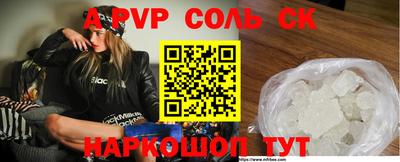 мяу мяу кристалл Аргун