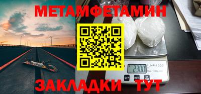 мяу мяу кристалл Аргун
