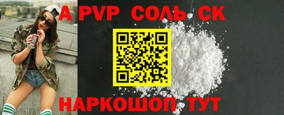 мяу мяу кристалл Аргун