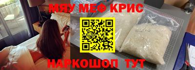 мефедрон мука Апшеронск