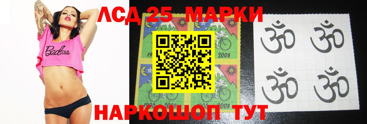 ЛСД экстази кислота  LSD-25 экстази  Вход с VPN  Березники  ЛСД экстази ecstasy 