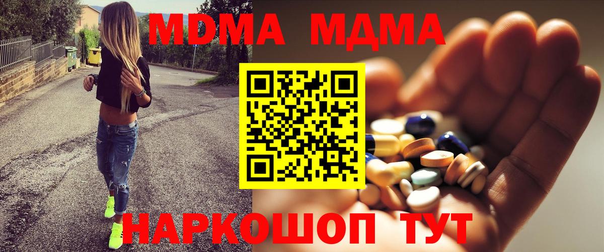 MDMA кристаллы Березники