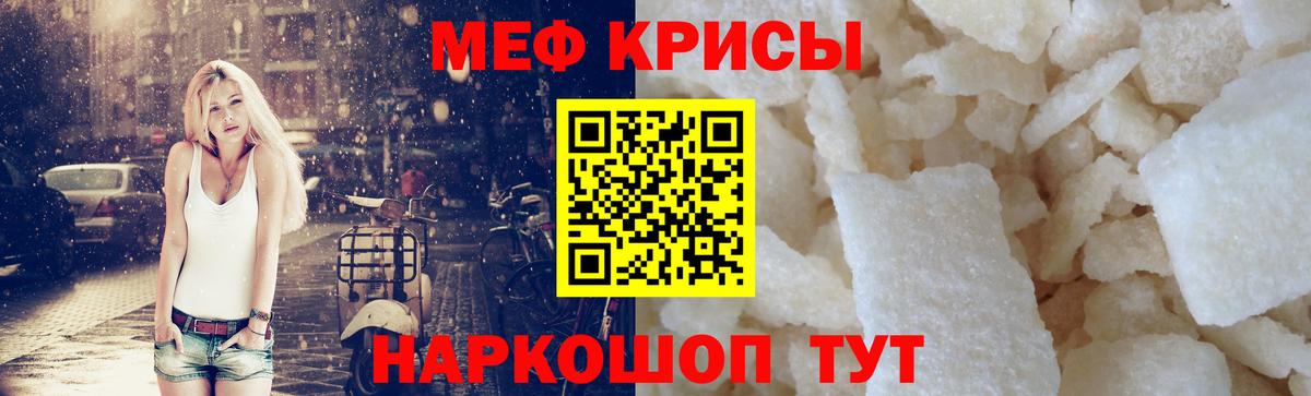 Меф мука Березники
