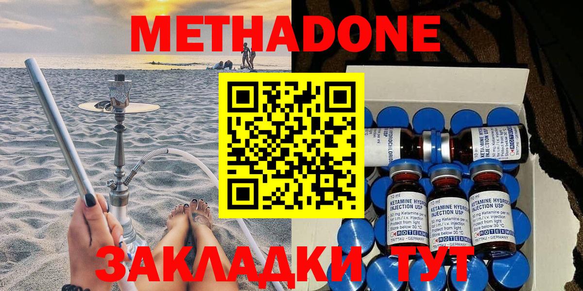 МЕТАДОН мёд  Вход с VPN  МЕТАДОН мёд  Березники 