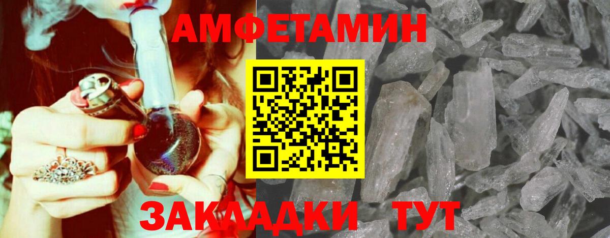 Первитин Methamphetamine  Вход с VPN  Березники 